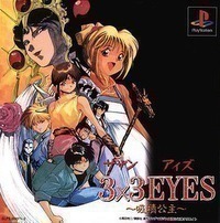 3x3 Eyes : Kyuusei Koushu