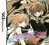 Tsubasa Chronicle sur Nintendo DS